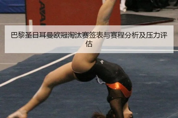 ba-li-sheng-ri-er-man-ou-guan-tao-tai-sai-qian-biao-yu-sai-cheng-fen-xi-ji-ya-li-ping-gu-2-578.jpg